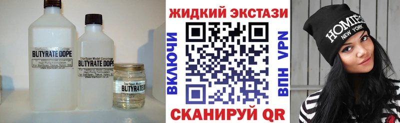 БУТИРАТ 99%  Мамадыш 