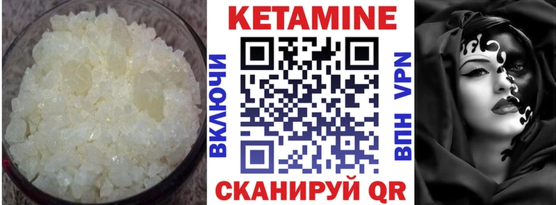 Кетамин VHQ  купить наркоту  Мамадыш 